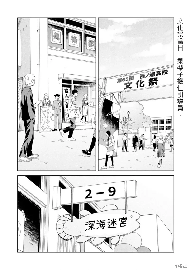 第23话 第4页