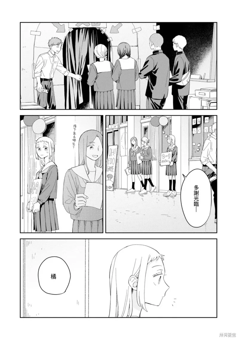 第23话 第5页