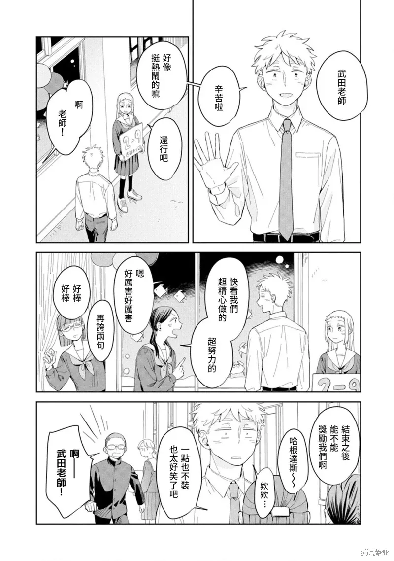 第23话 第6页