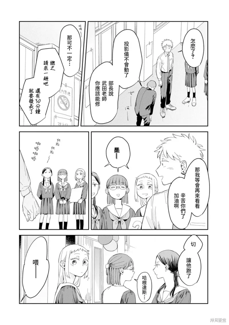 第23话 第7页