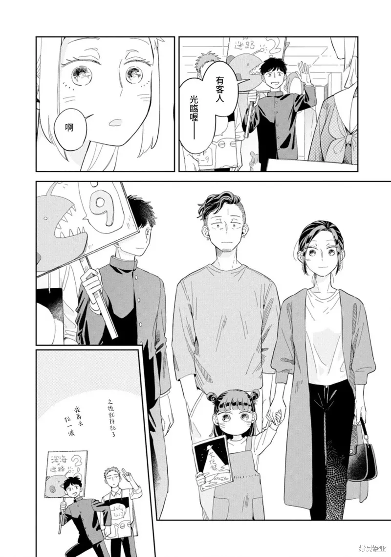 第23话 第8页