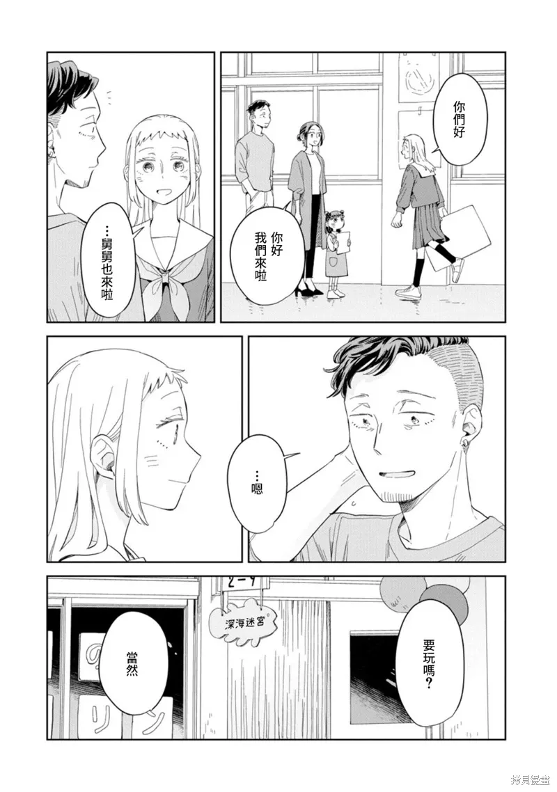 第23话 第9页