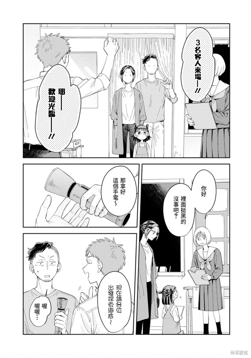 第23话 第10页