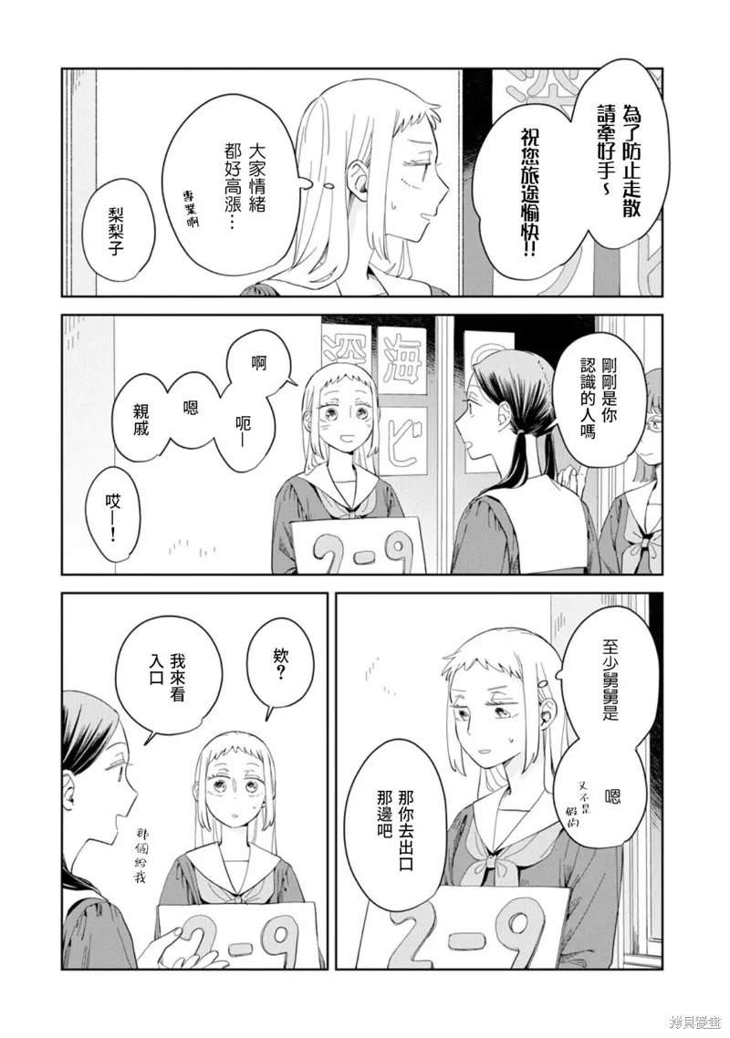 第23话 第11页