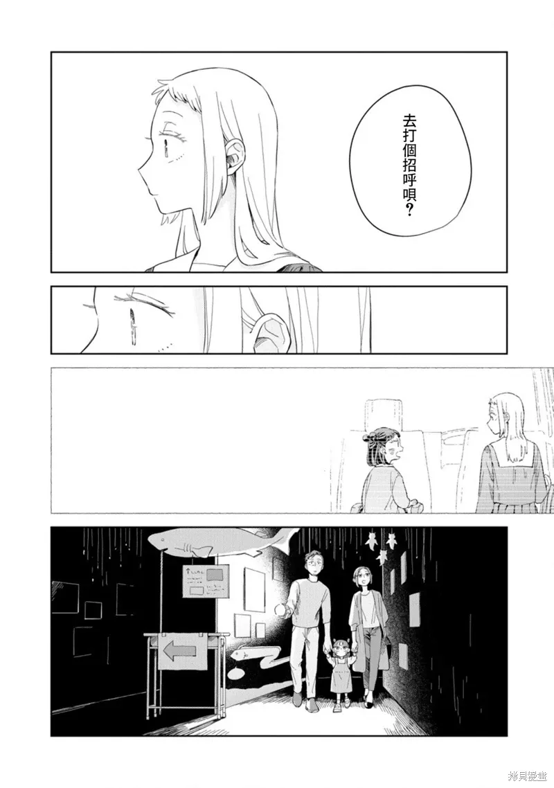 第23话 第12页
