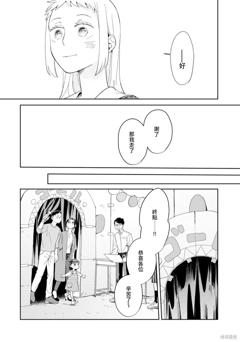 第23话 第13页