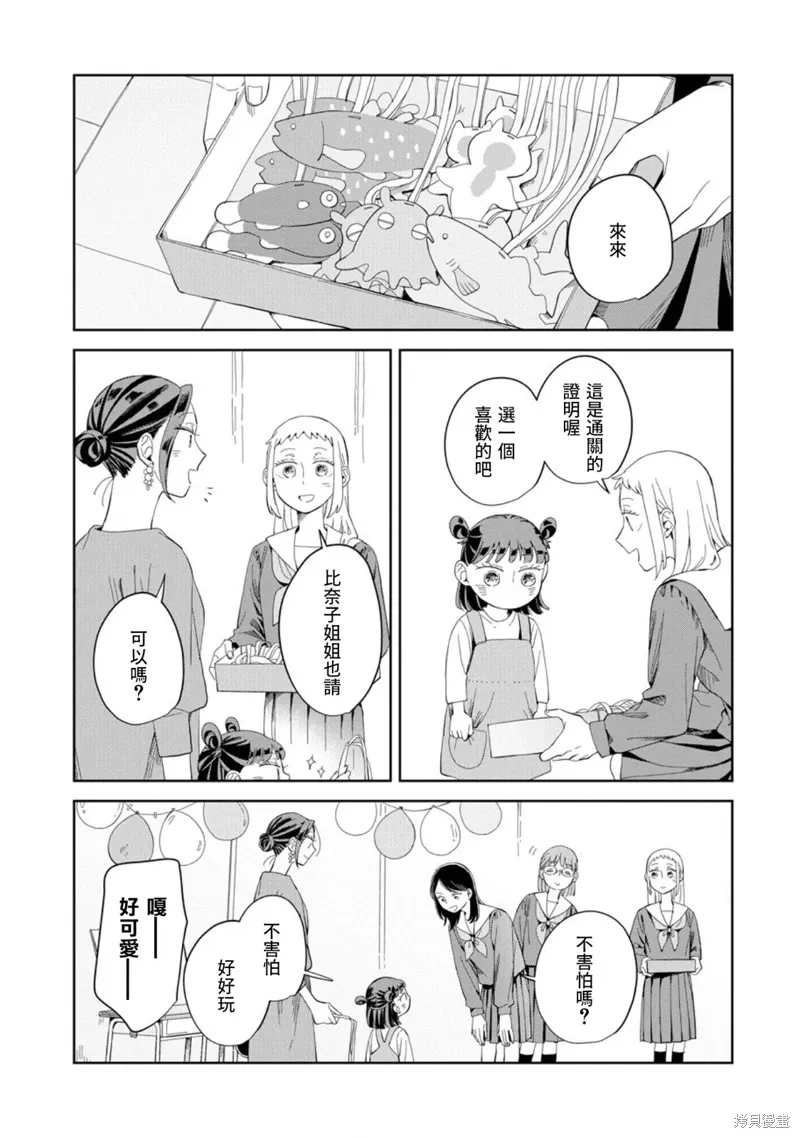 第23话 第14页
