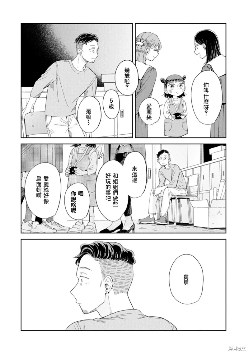 第23话 第15页