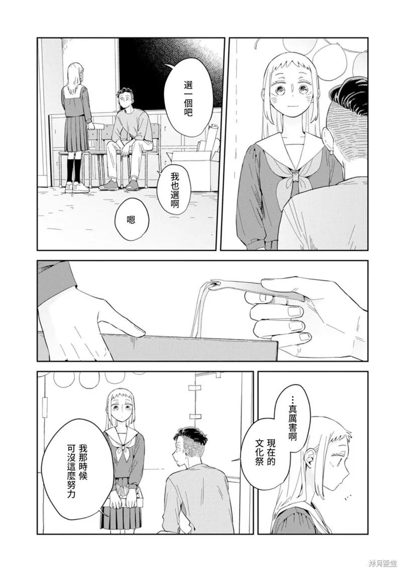 第23话 第16页