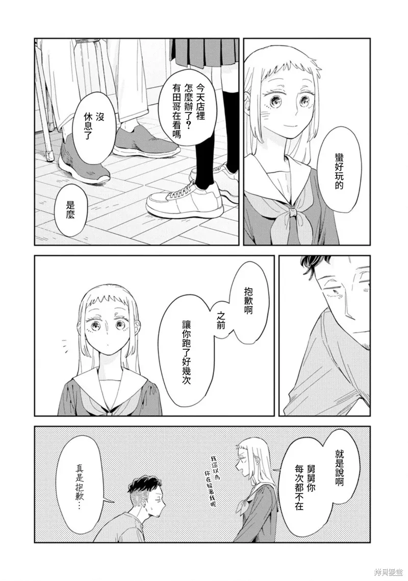 第23话 第17页
