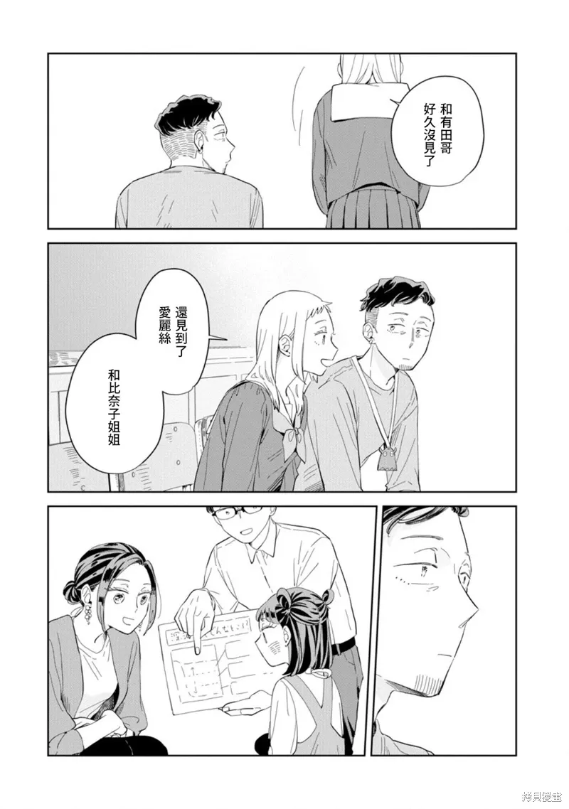 第23话 第19页