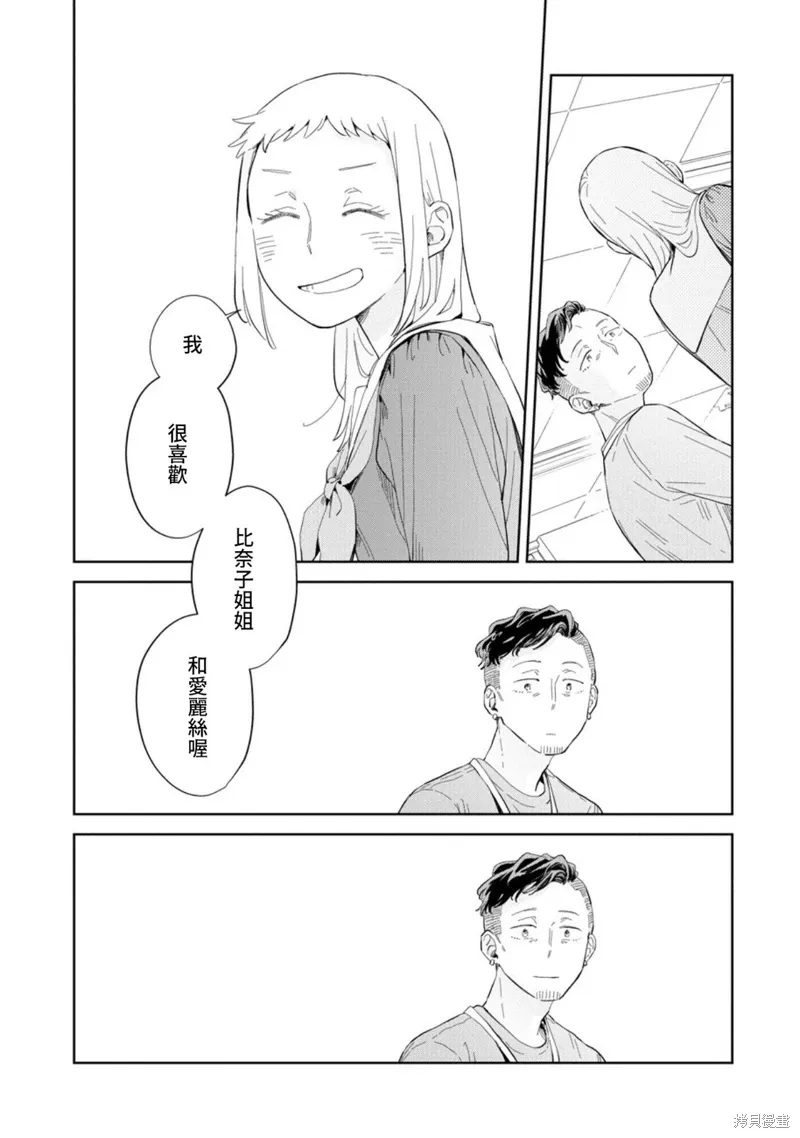 第23话 第20页