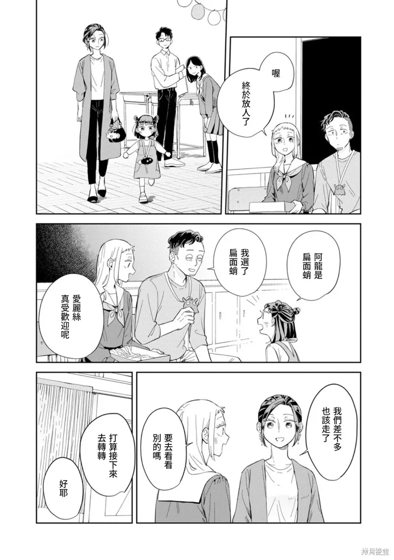 第23话 第22页