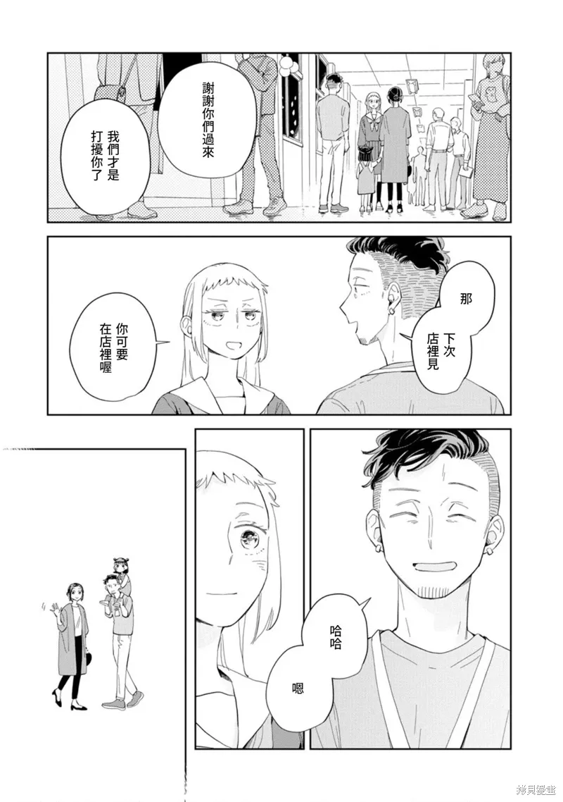 第23话 第23页