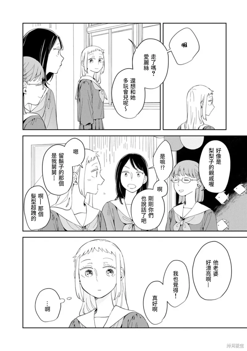 第23话 第24页