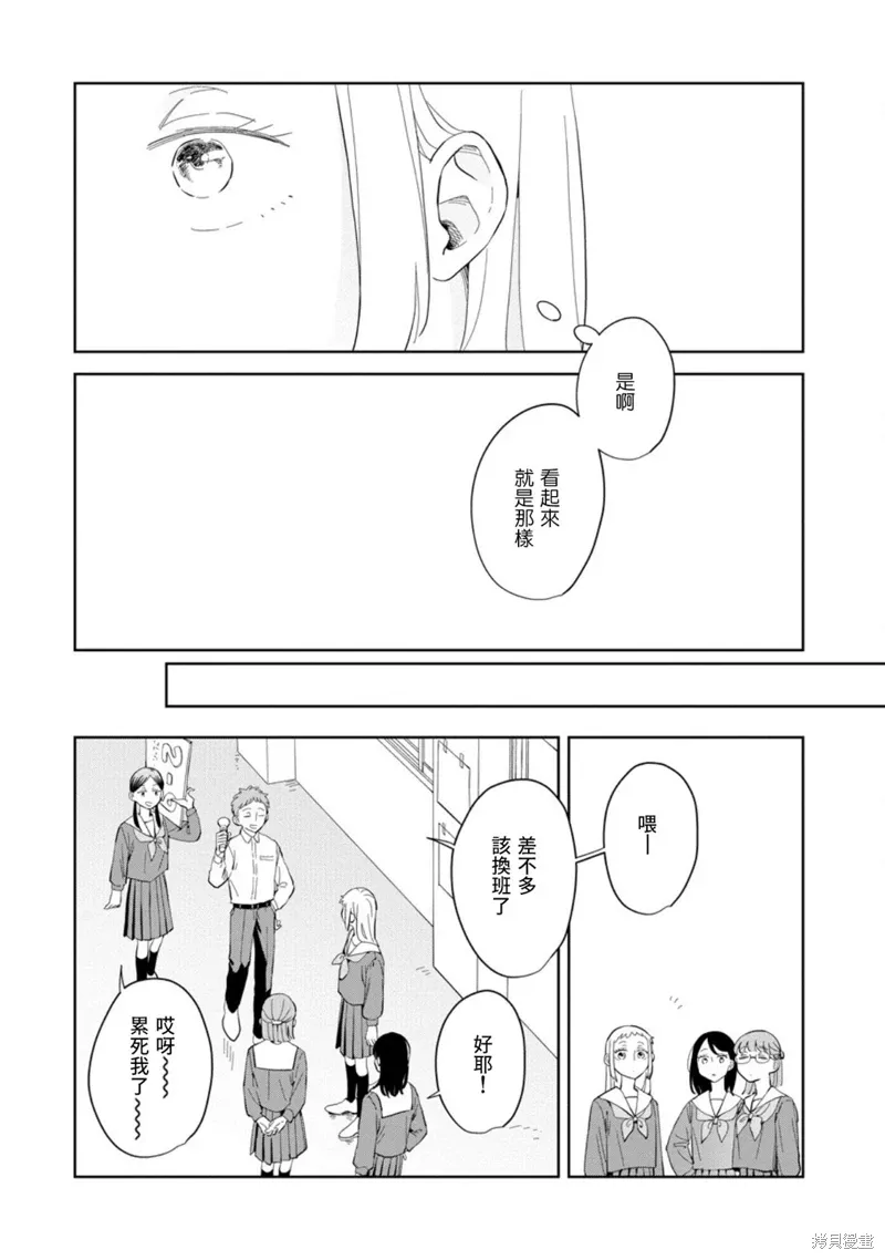 第23话 第25页