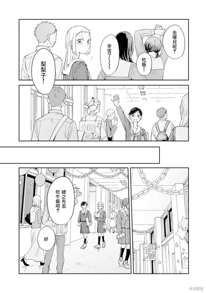 第23话 第26页