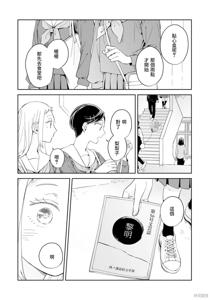第23话 第27页