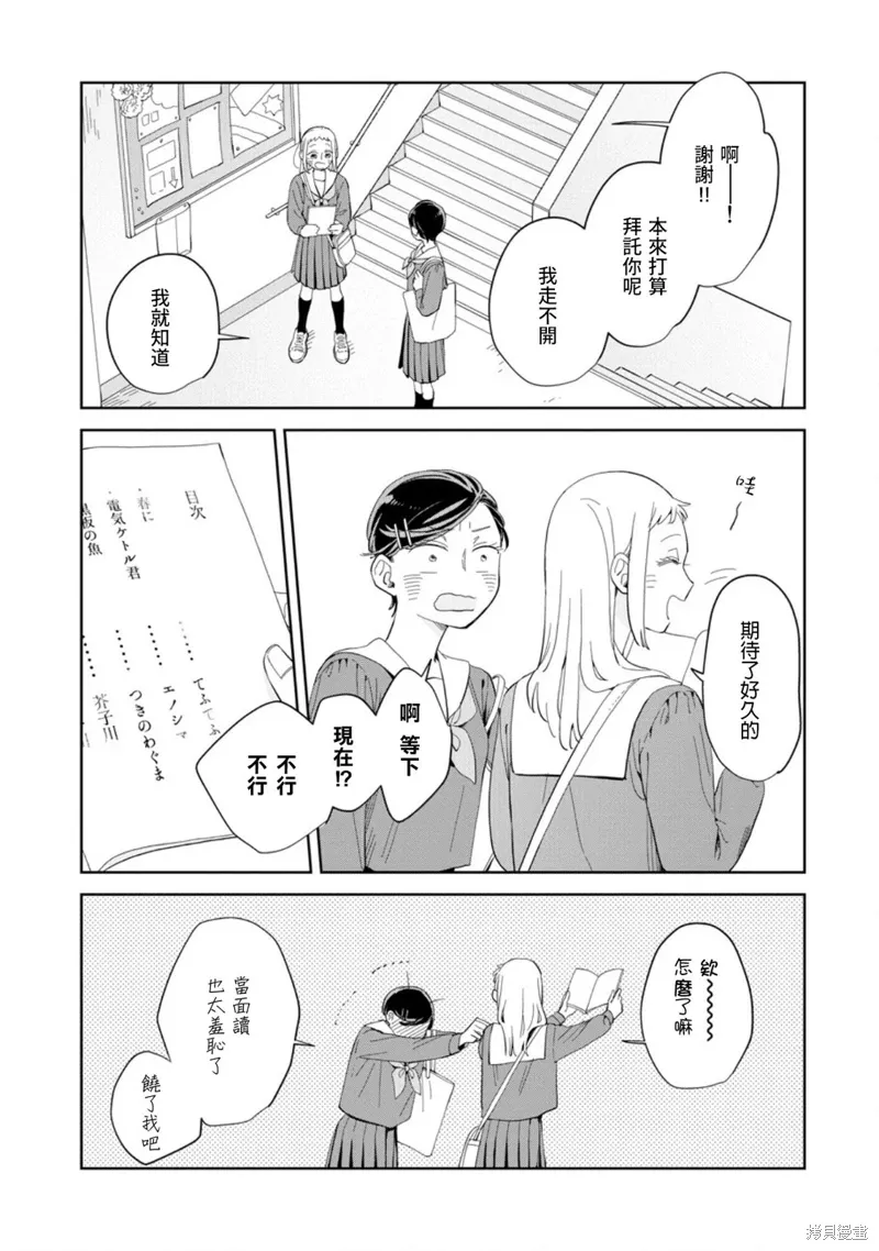 第23话 第28页