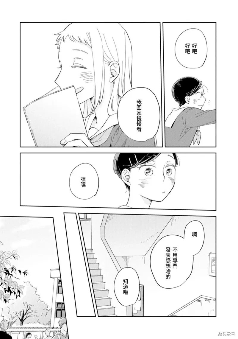 第23话 第29页