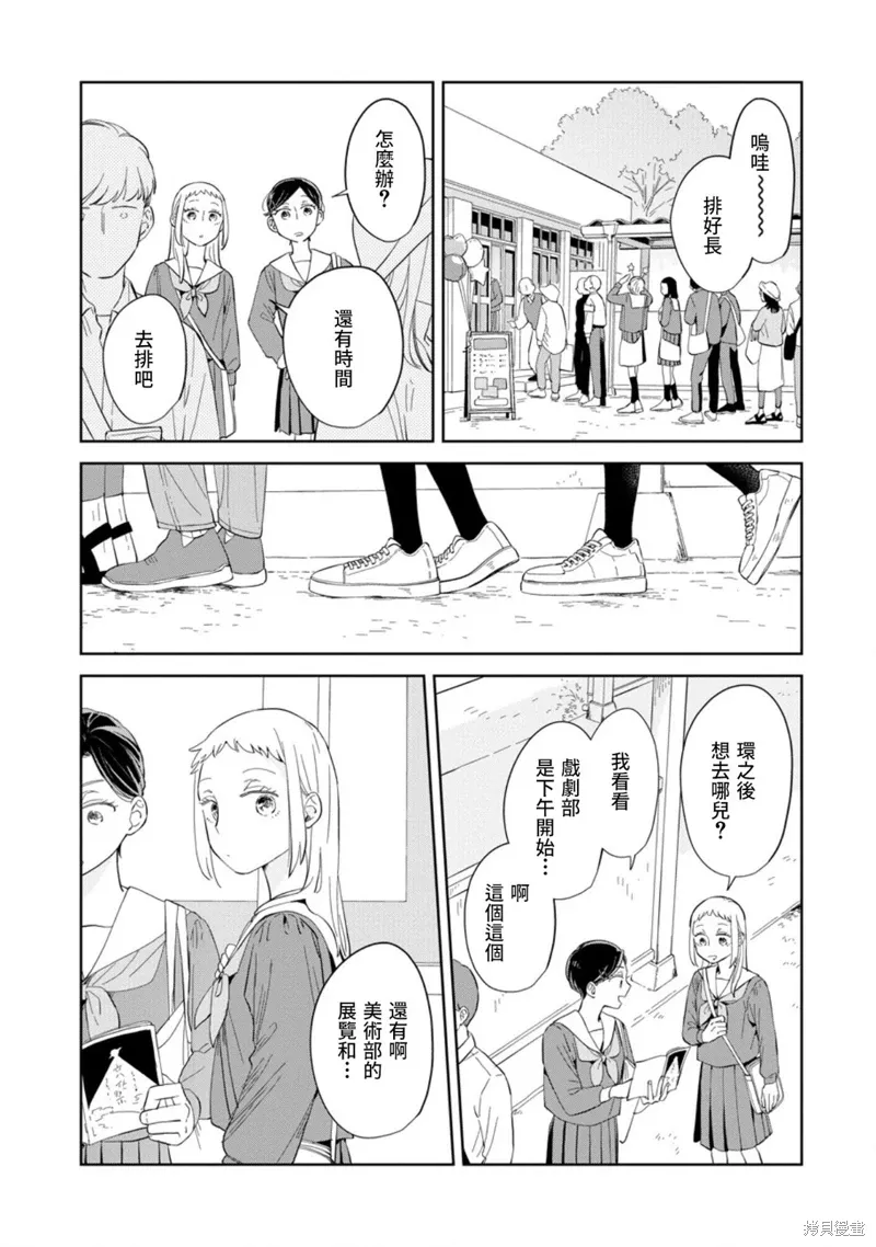 第23话 第30页