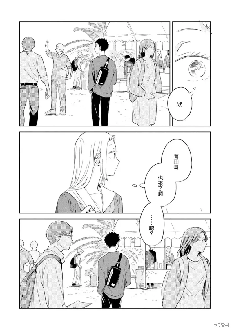 第23话 第31页