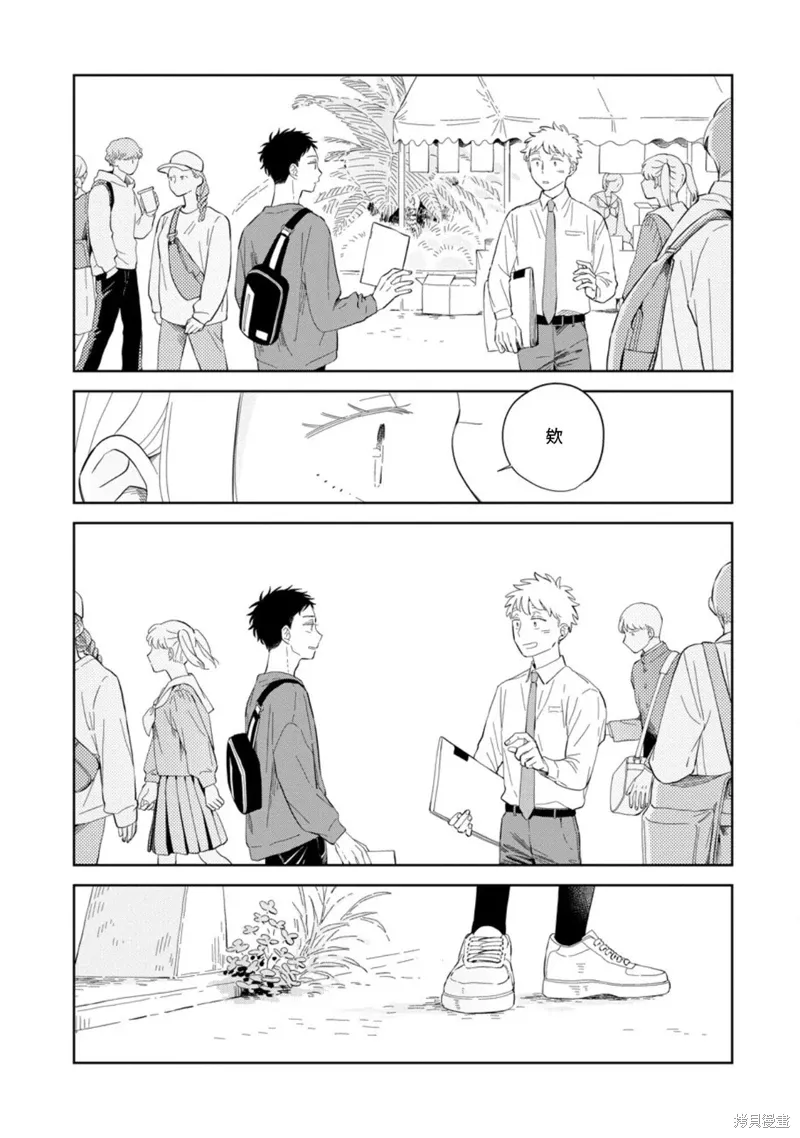 第23话 第32页