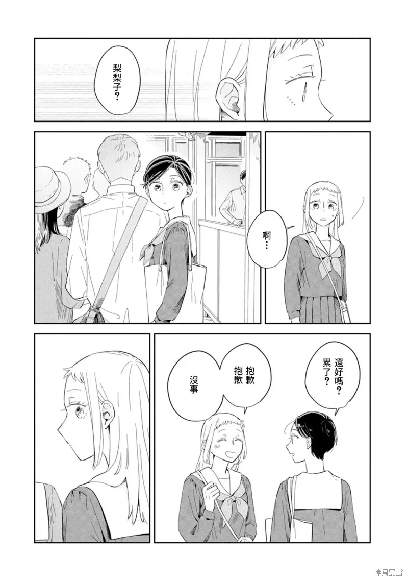 第23话 第33页