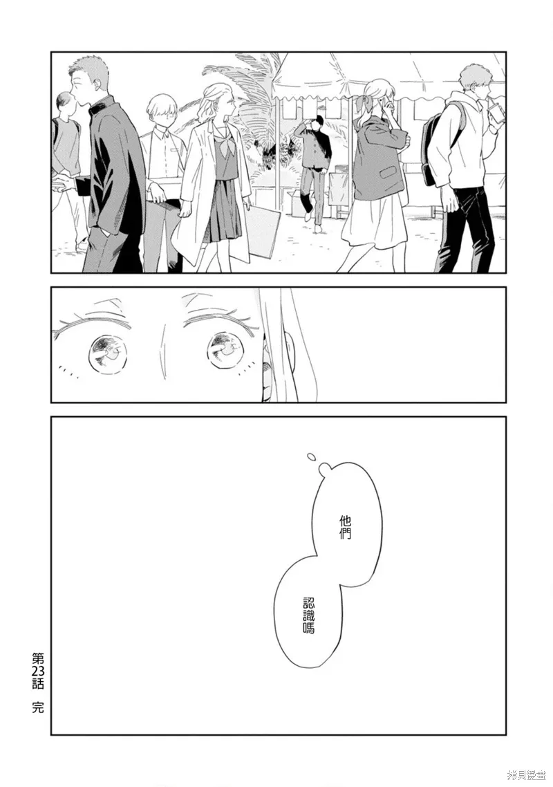 第23话 第34页