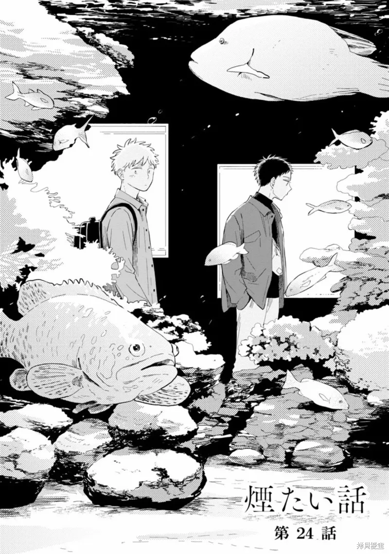 第24话 第3页