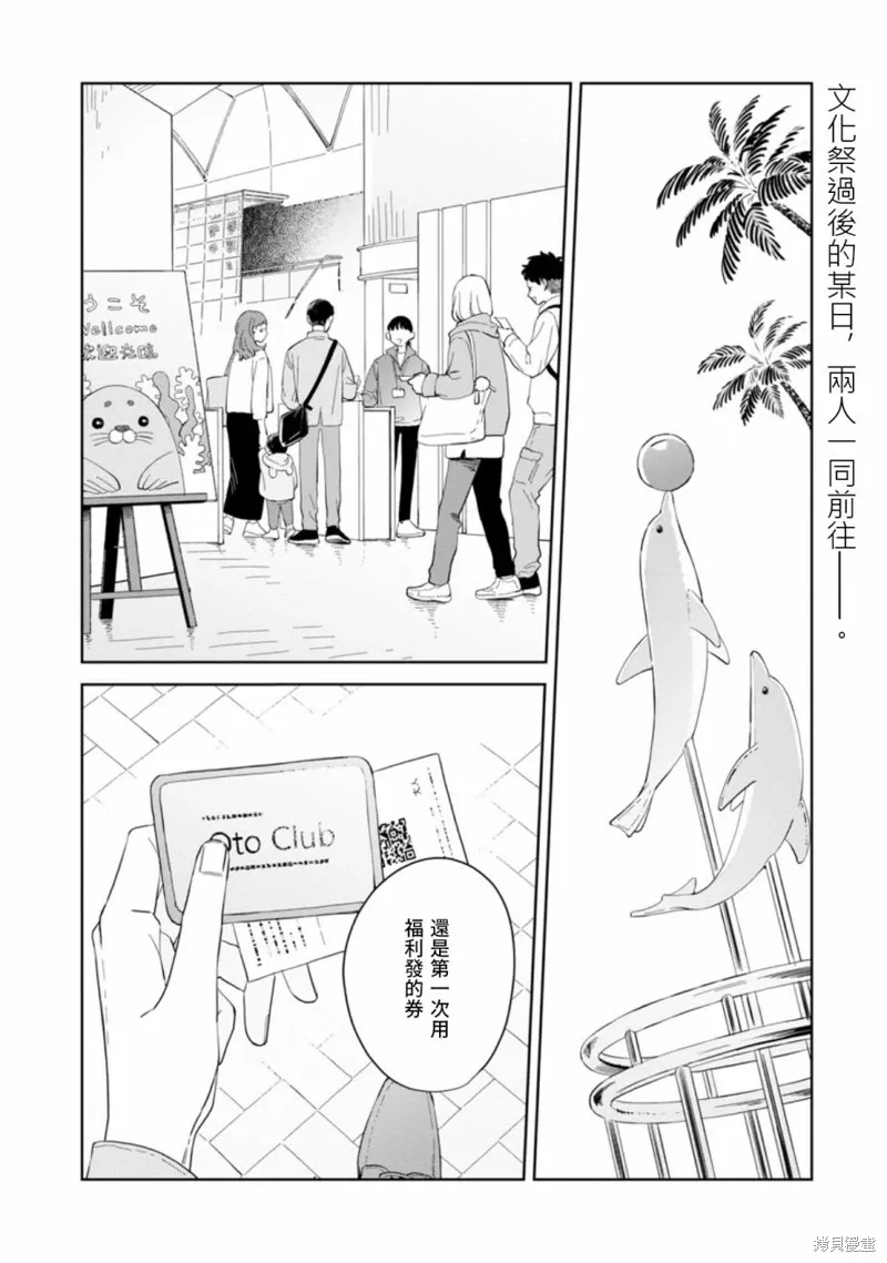 第24话 第4页