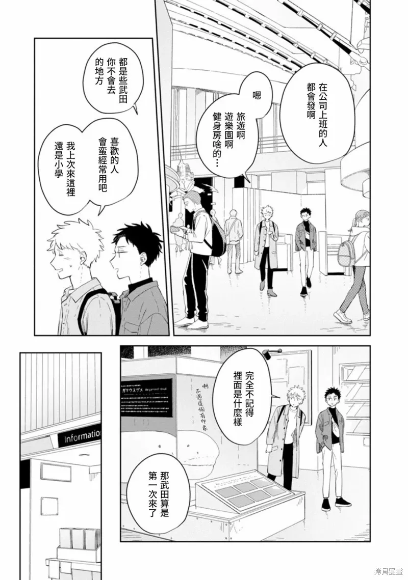 第24话 第5页