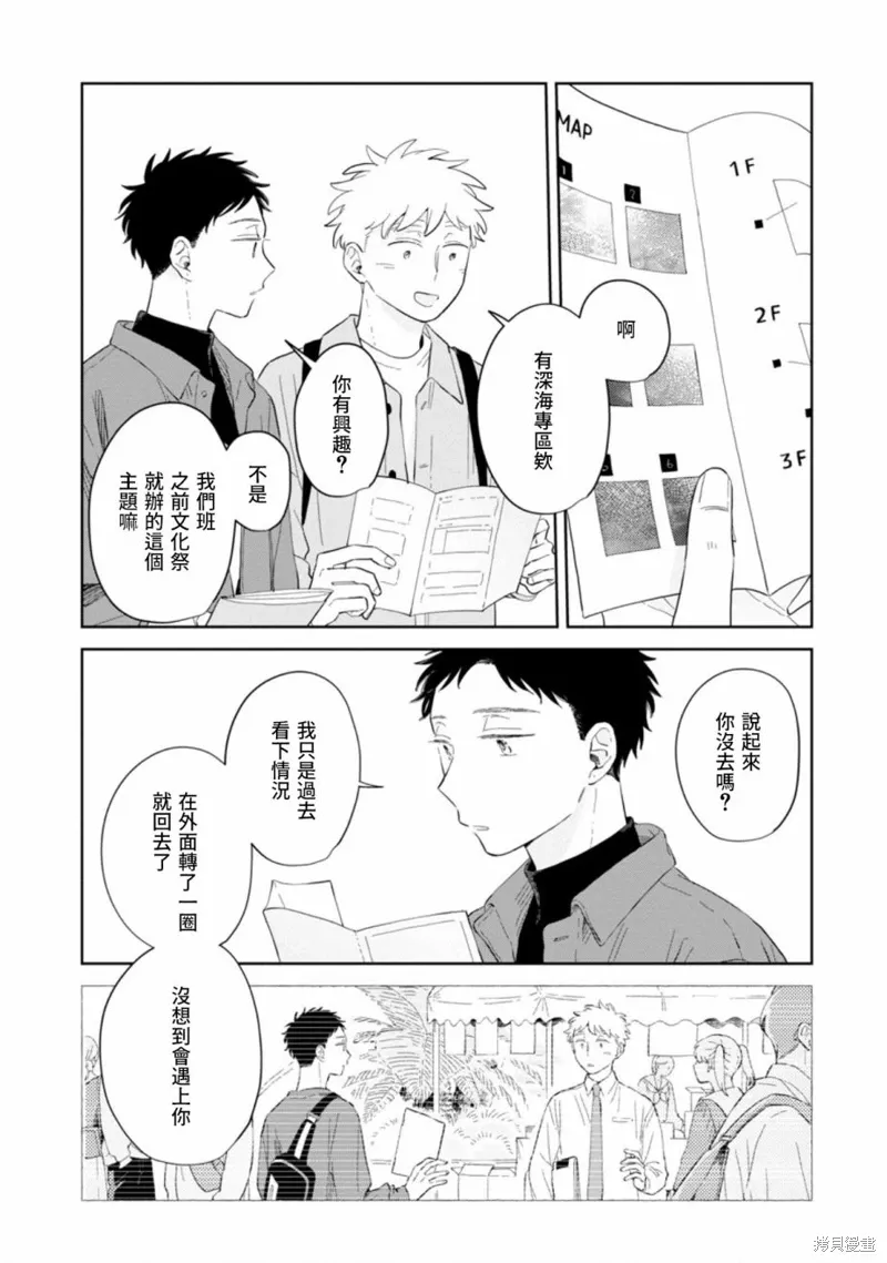 第24话 第6页