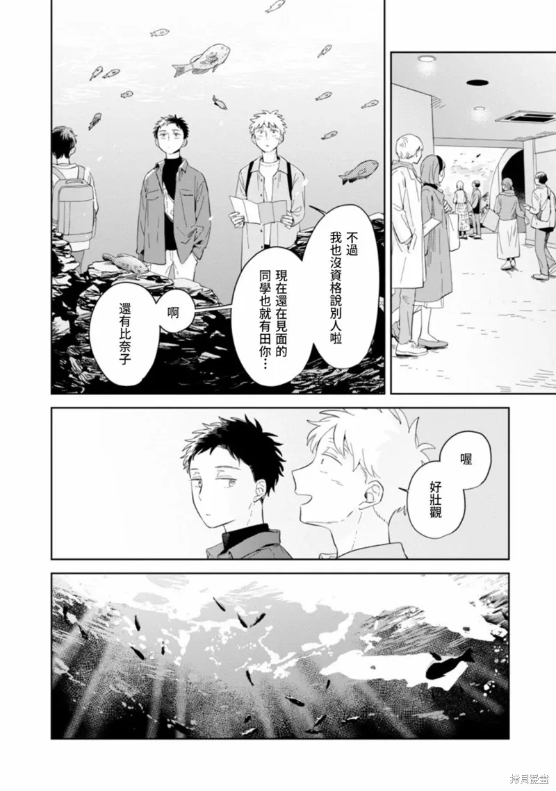 第24话 第8页