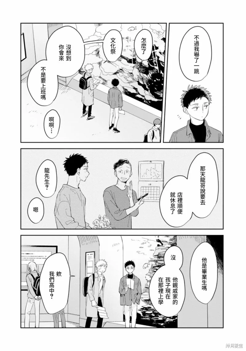 第24话 第9页