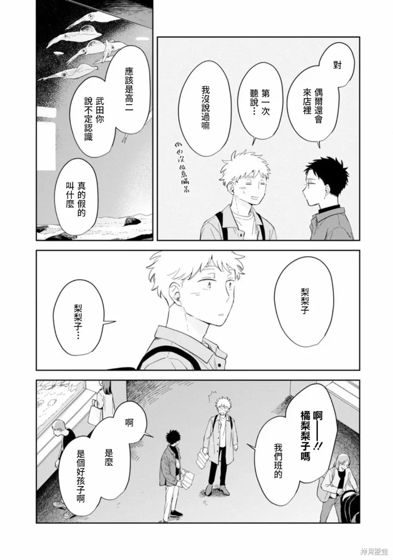 第24话 第10页