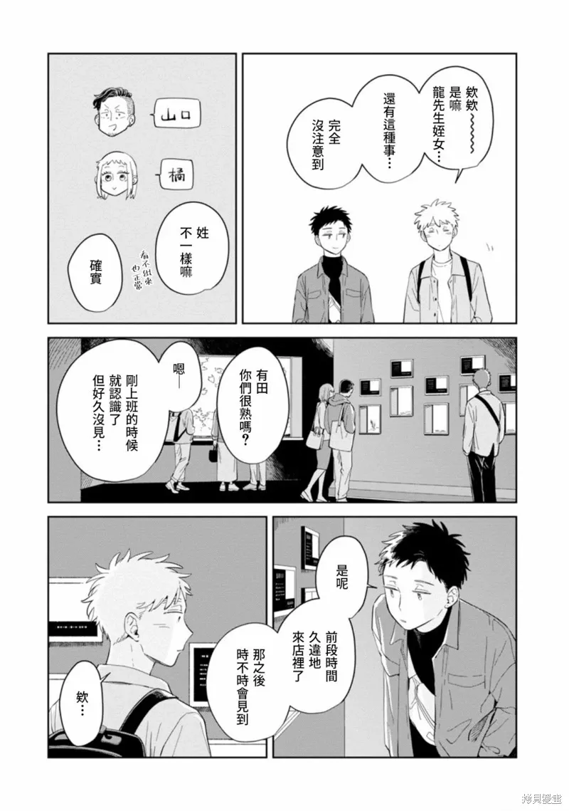第24话 第11页