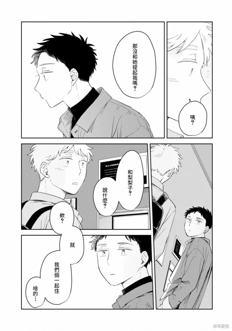 第24话 第12页