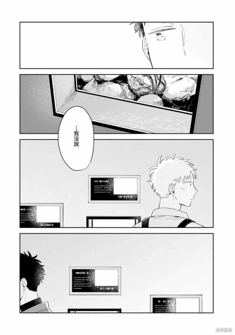 第24话 第13页