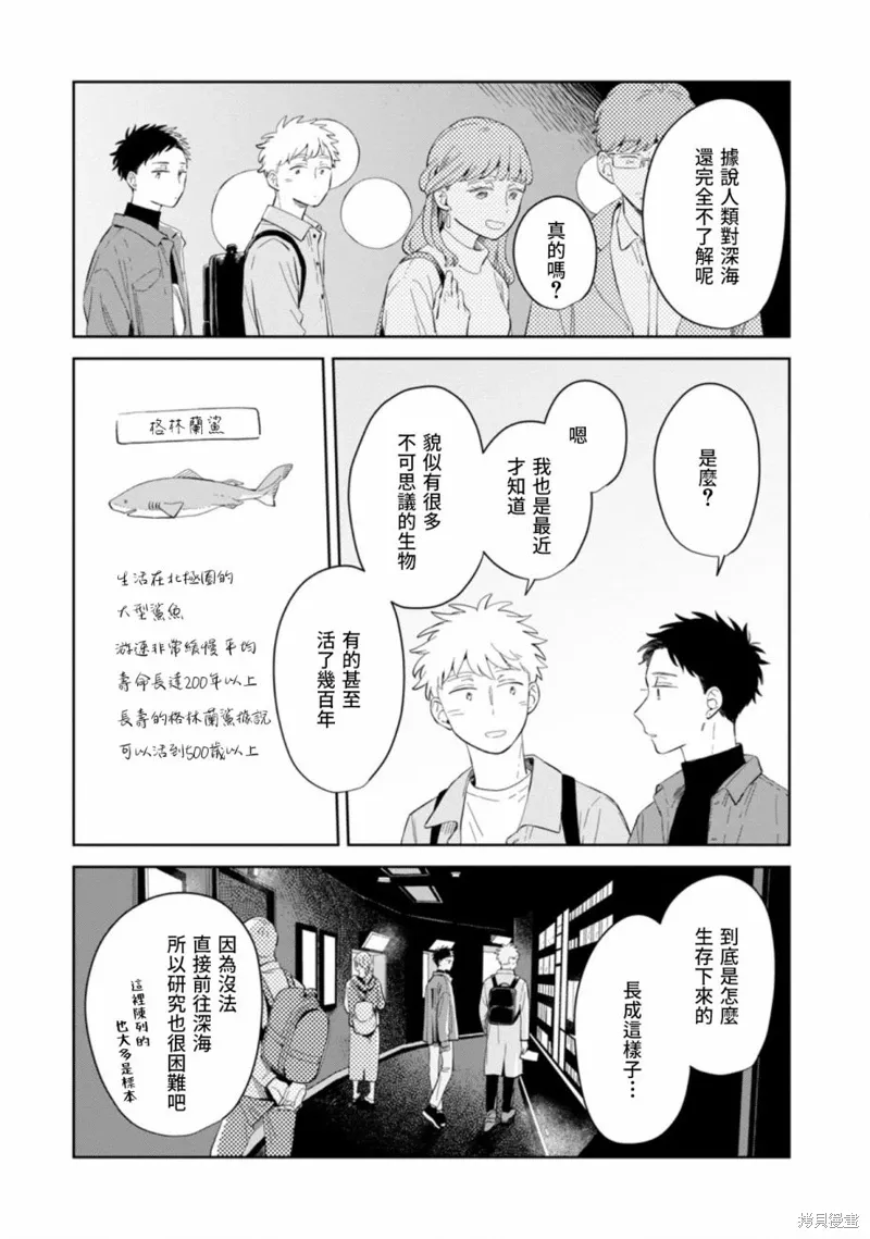 第24话 第15页