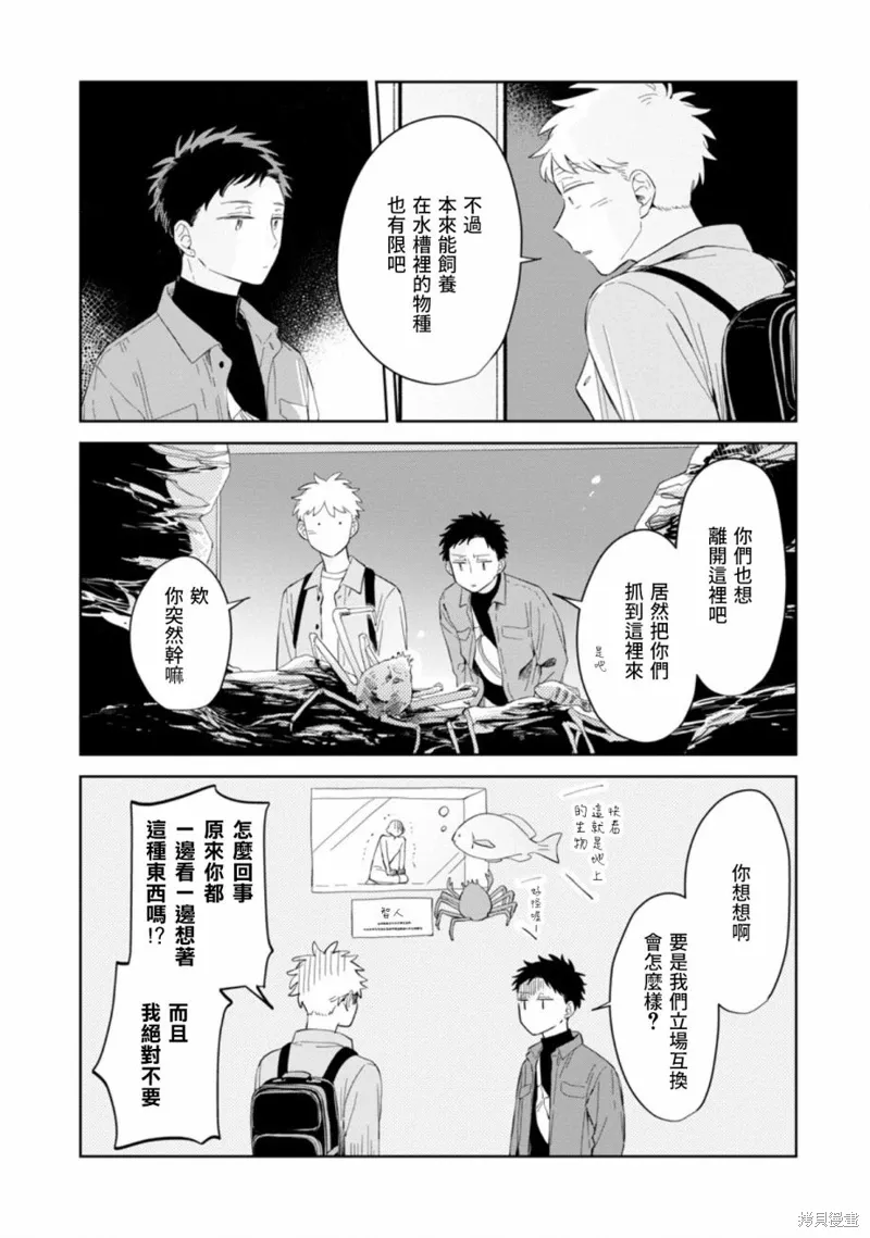 第24话 第16页