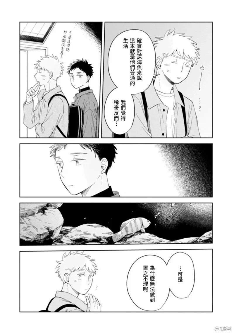 第24话 第17页