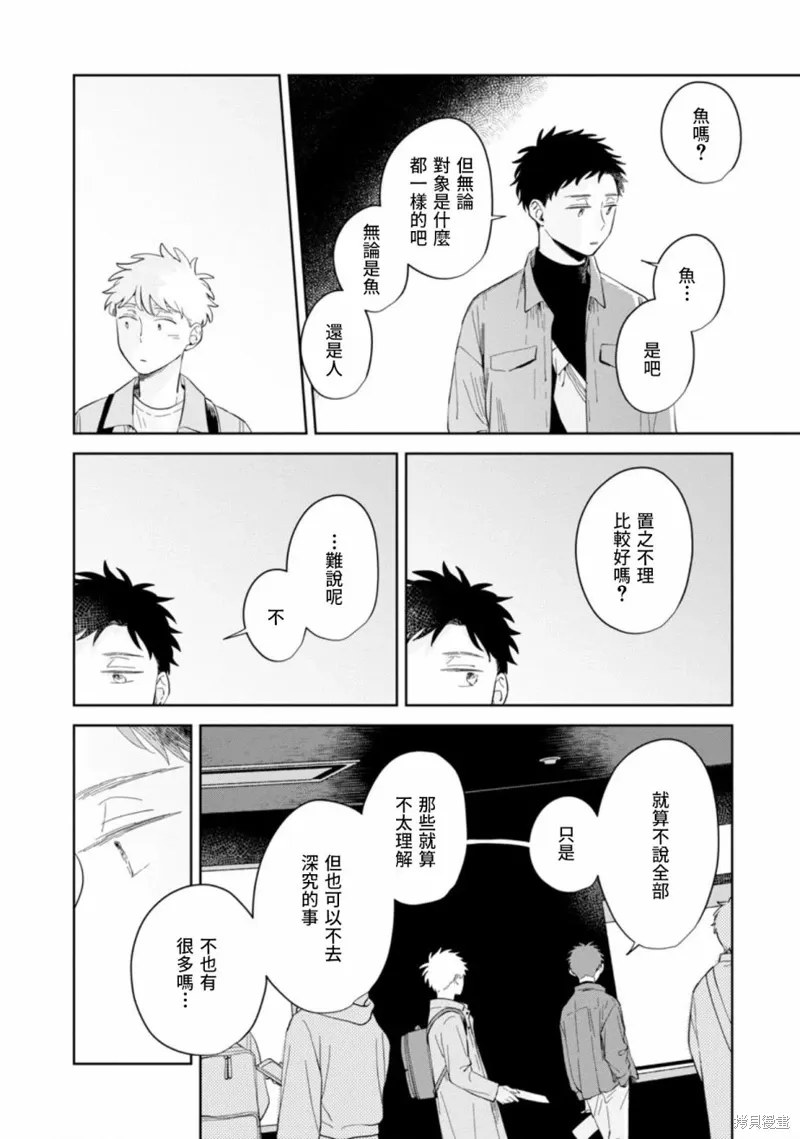 第24话 第18页