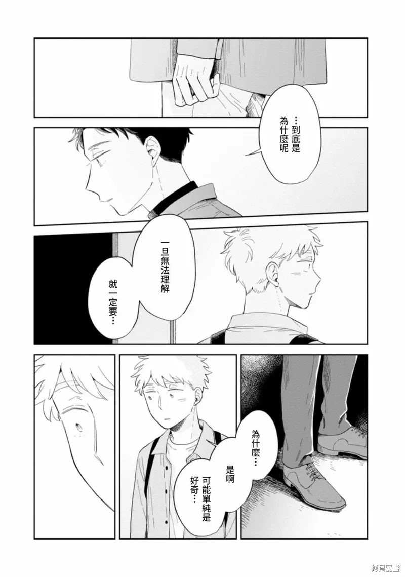 第24话 第19页