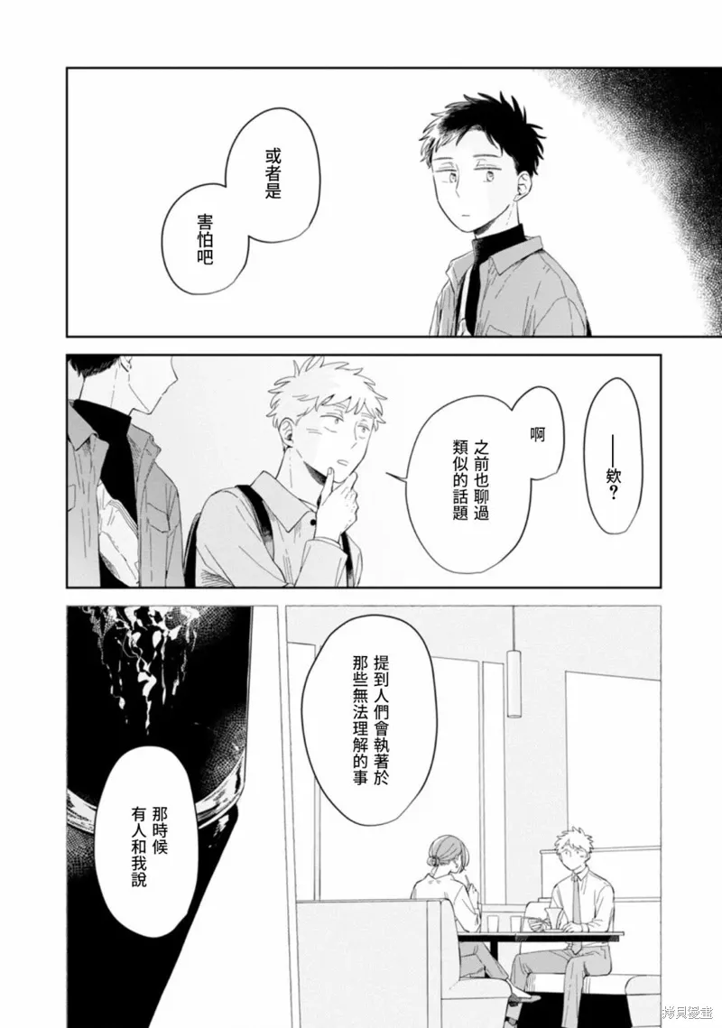第24话 第20页
