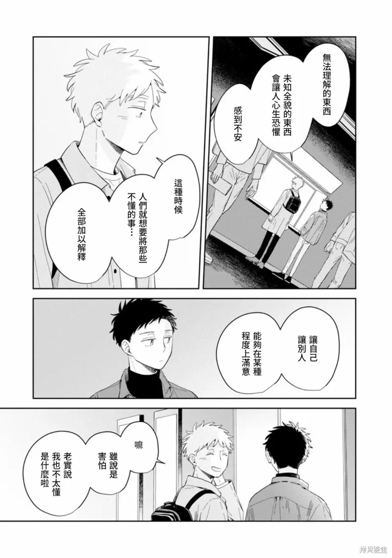 第24话 第21页