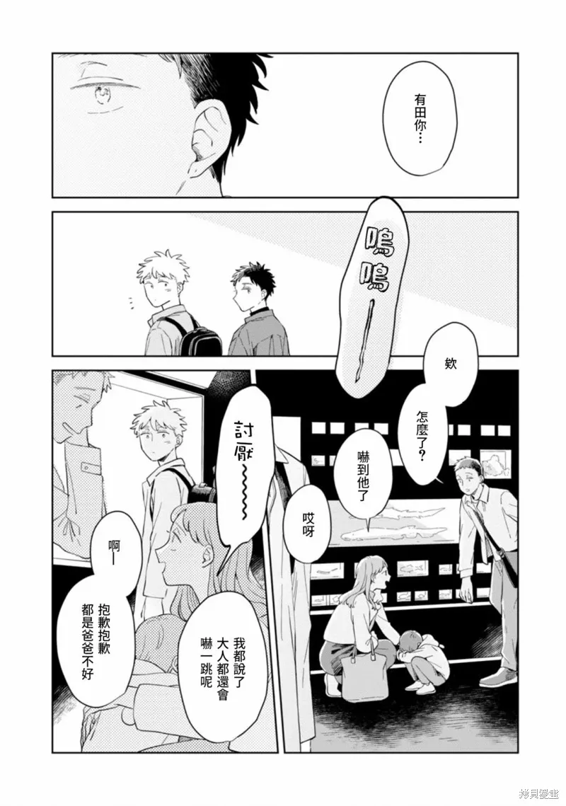 第24话 第22页
