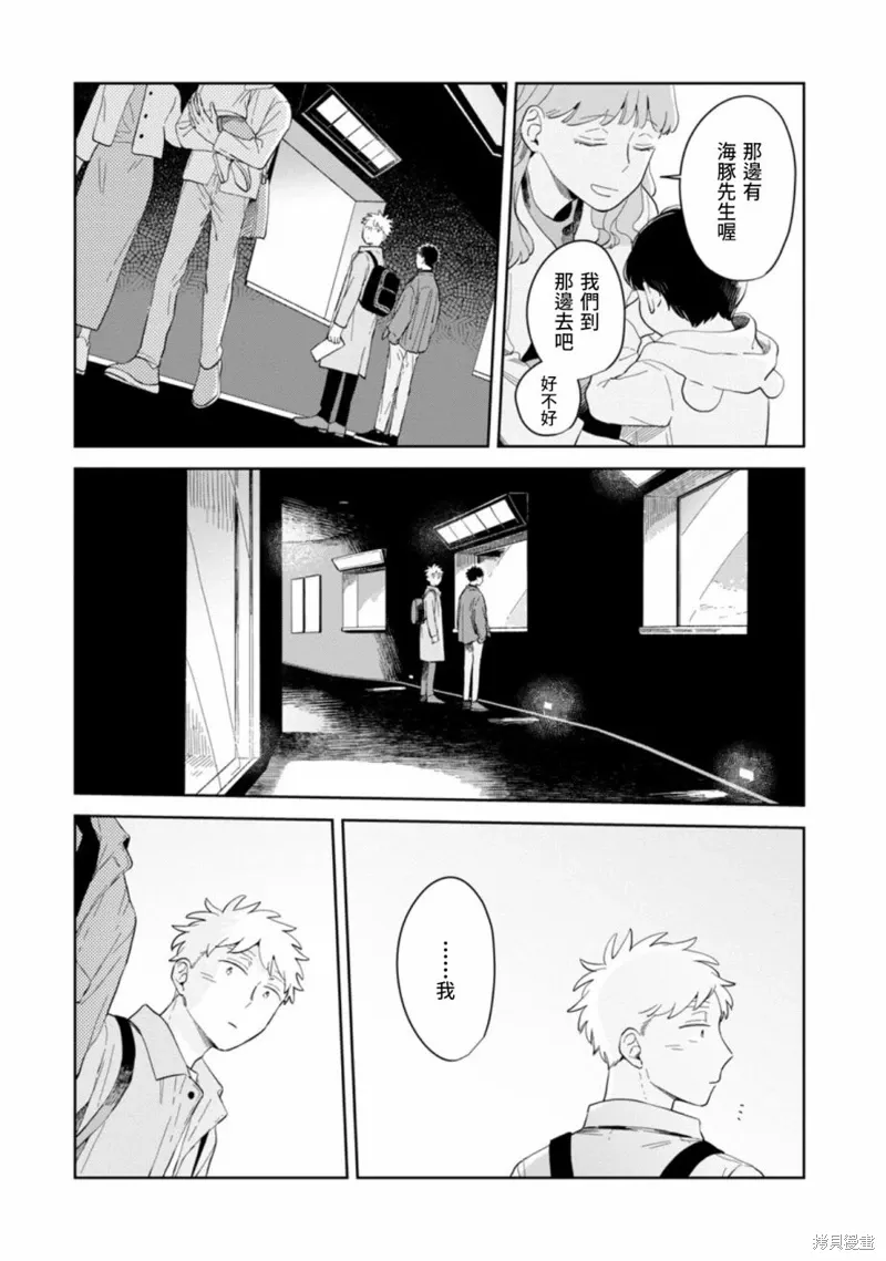 第24话 第23页