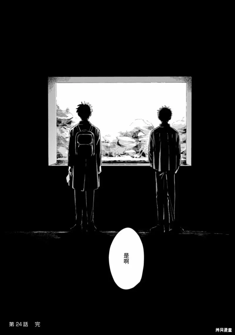 第24话 第28页