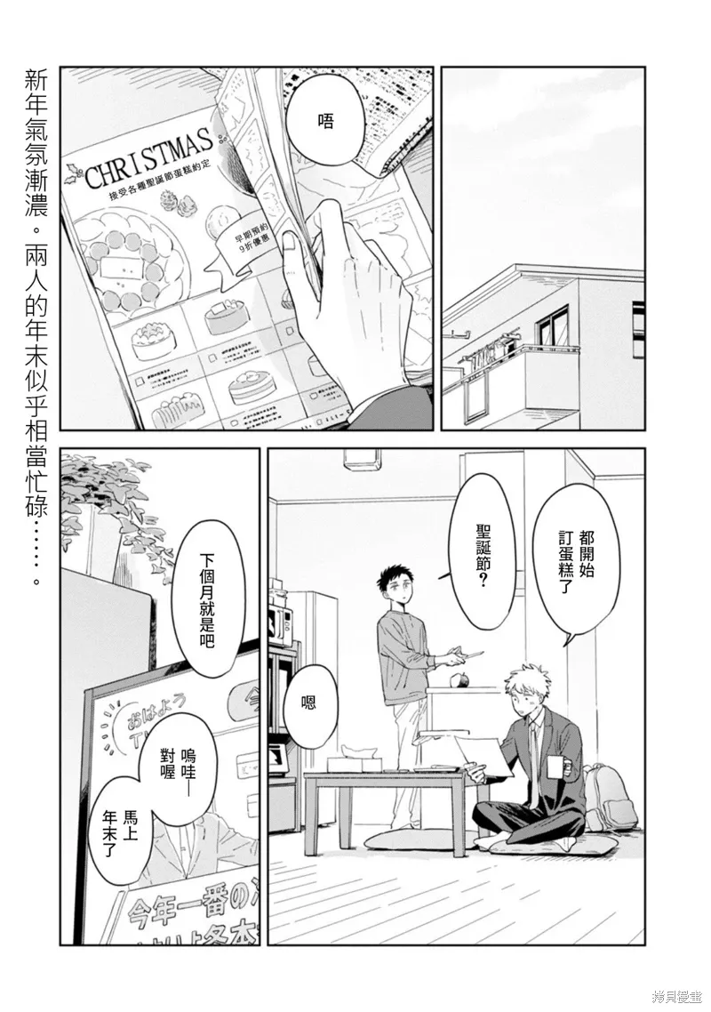 第25话 第3页